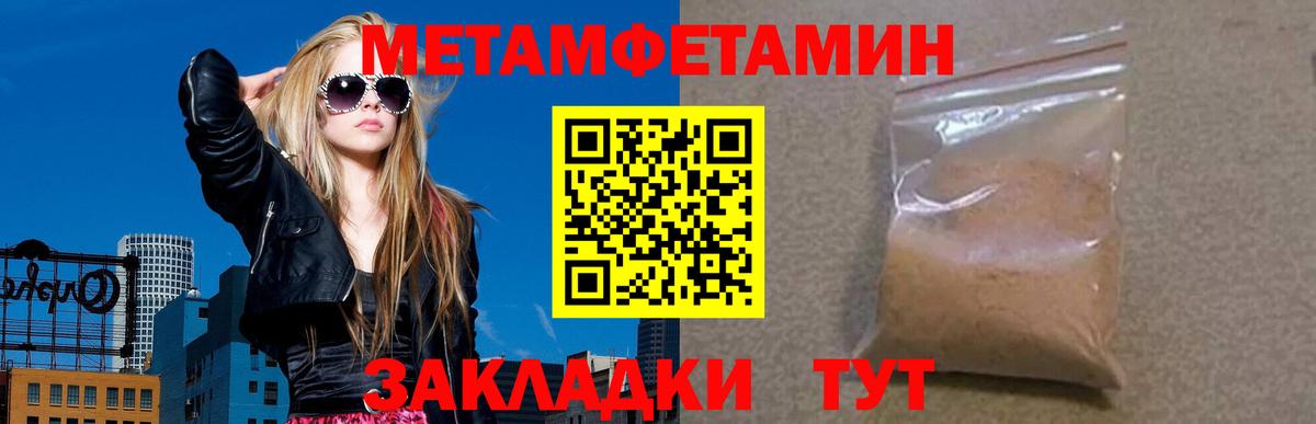 АМФЕТАМИН 98% Янаул