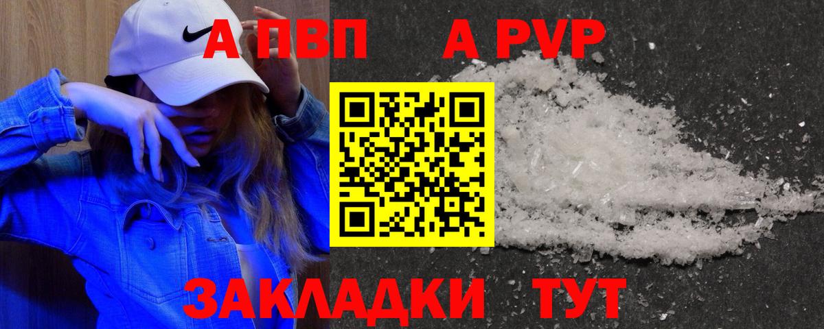 Альфа ПВП кристаллы  А ПВП крисы CK  Янаул  APVP  Вход с VPN 