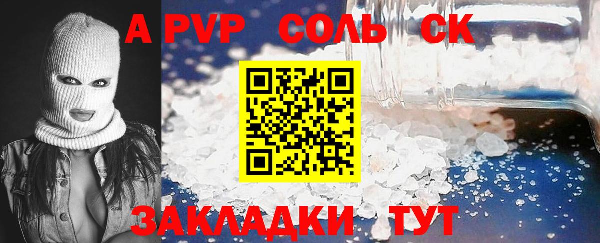 APVP СК Янаул