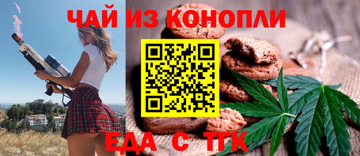 Янаул  Cannafood конопля  Вход с VPN 