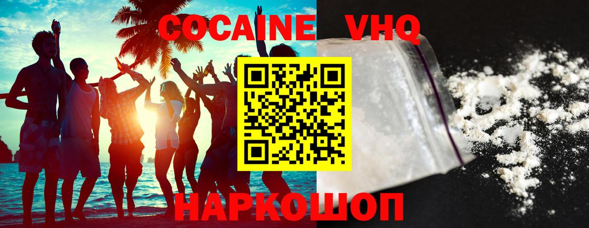Cocaine 97%  Вход с VPN  COCAIN 99%  Янаул 