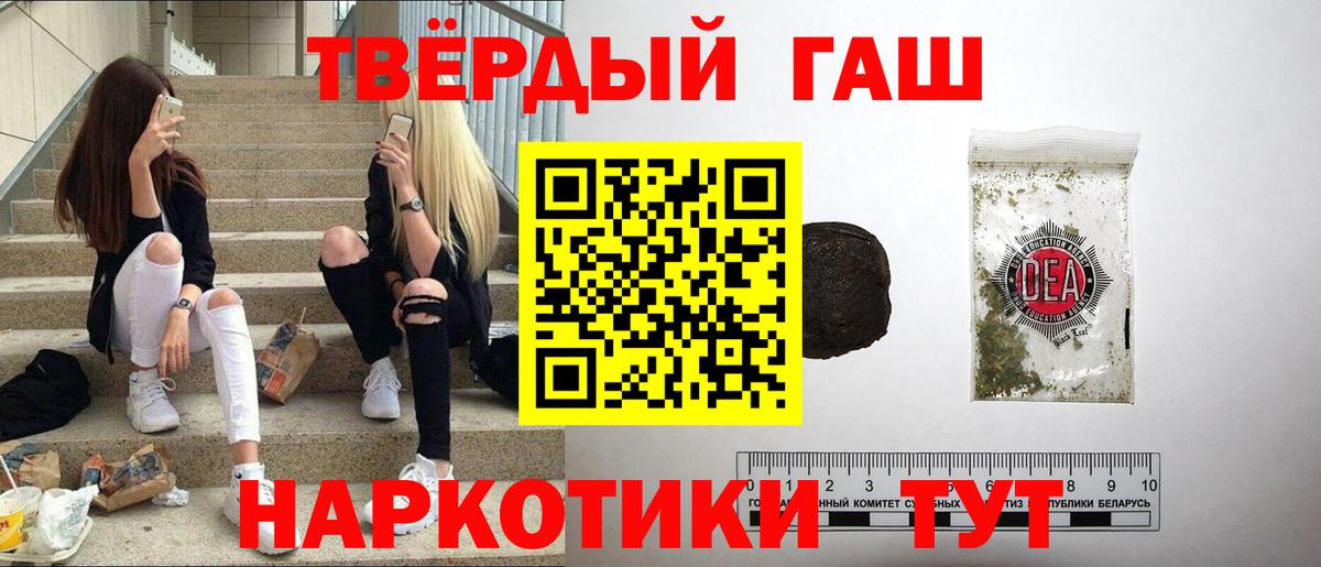 Янаул  Гашиш гарик  ГАШИШ  Вход с VPN  Гашиш хэш 