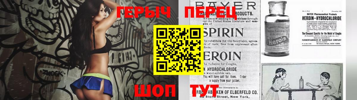 ГЕРОИН афганец Янаул