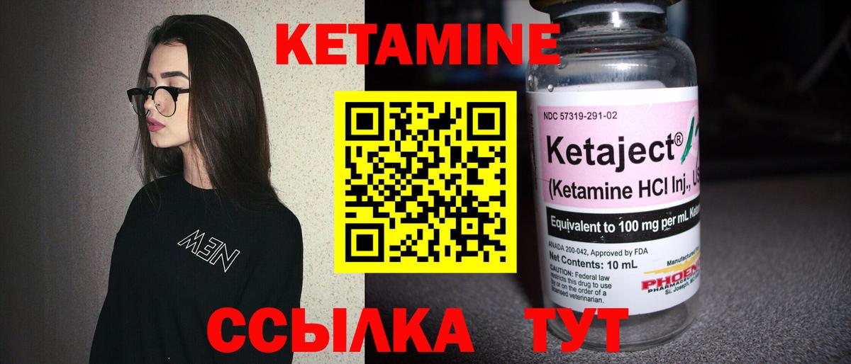 КЕТАМИН ketamine  КЕТАМИН ketamine  Вход с VPN  Янаул 
