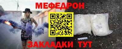 меф Кунгур