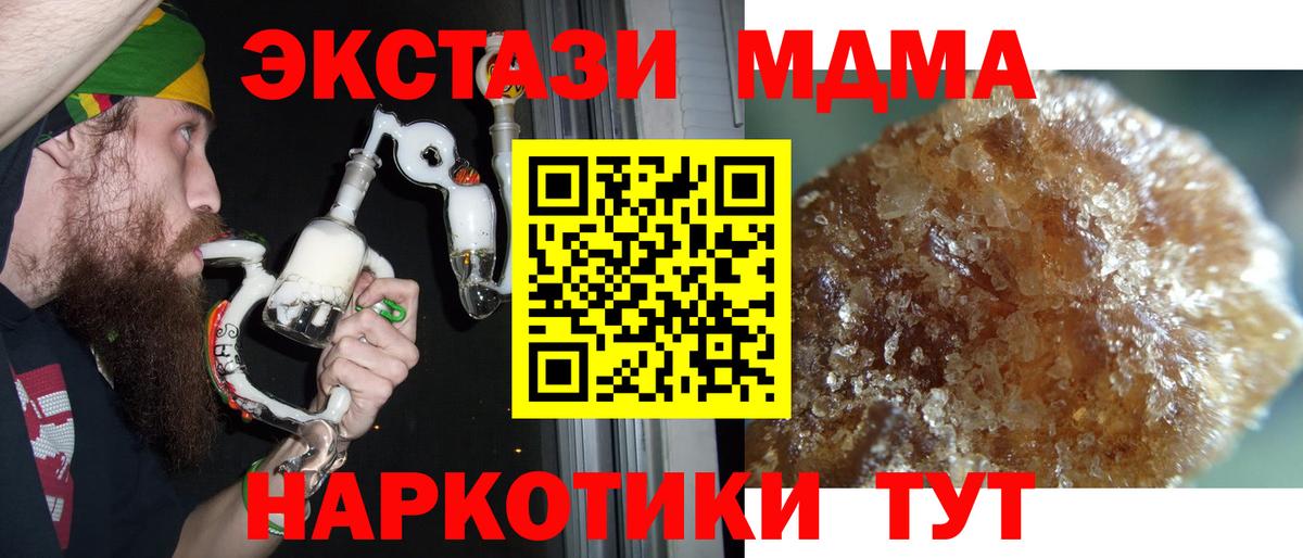 MDMA crystal Янаул