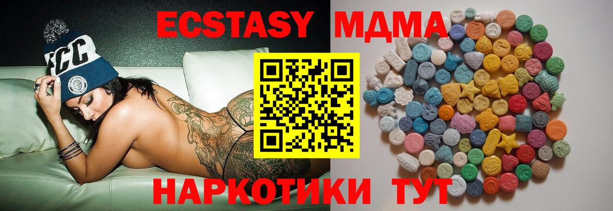 МДМА VHQ  Вход с VPN  MDMA  MDMA Molly  Янаул 