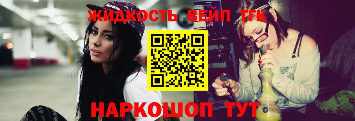 Янаул  Дистиллят ТГК жижа  Вход с VPN 